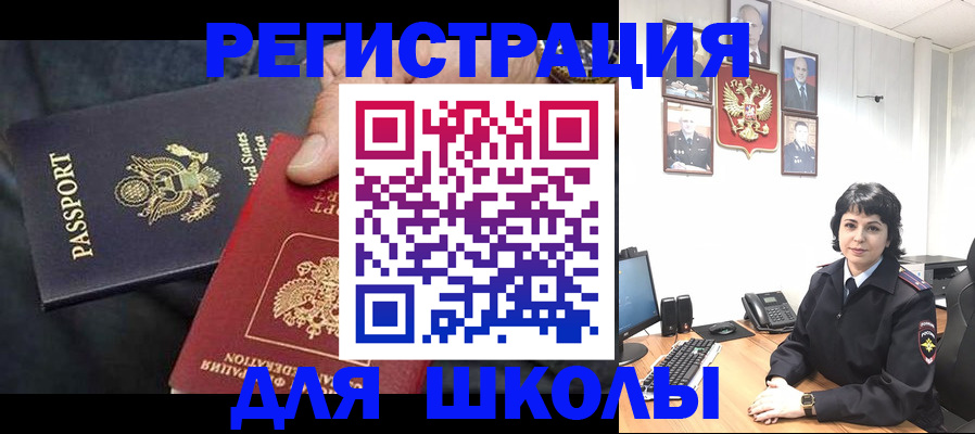 миграционный учет в Кумертау